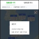 2025 아차산 해맞이 축제 이미지