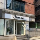 포니네일(Pony Nail) 네이버블로그