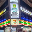 세븐일레븐 화양점 이미지