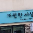 아이편한세상 이미지