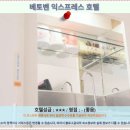 피자익스프레스 - 강남구 압구정로10길 28 | 타오위안 호텔 추천 베토벤 익스프레스 호텔 후기