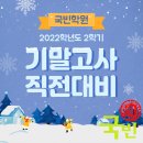 국빈학원 - 21333 | 국빈학원