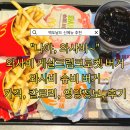 11305-10-133 | 맥도날드 여름 신메뉴 씨푸드 버거 2종 내돈내산 후기 와사비 게살 크림 크로켓 / 와사비 슈비 (가격...