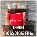더리터한민