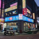 먹고가포차 이미지