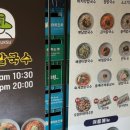 호암중앙1로 15, (호암동) | 충주 호암동 칼국수 성지! 선비칼국수에서 보리밥까지 무한 즐기기