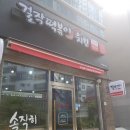 달서구떡볶이맛집_걸작떡볶이 치킨 진천점_새우킹 떡닭세트