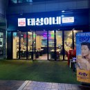 파주 운정 냉삼 맛집 교하 태성이네 국내산 1등급 암퇘지