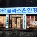 글라스온 동광주점 이미지