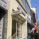 매머드익스프레스서귀포일호 | [서귀포] 제주에 하나뿐인 내사랑 매머드 서귀포 일호광장점