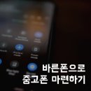 바른모바일 이미지