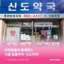 신도약국 이미지