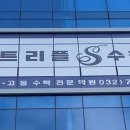 아라캠퍼스트리플S수학학원