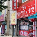명동왕돈까스 이미지