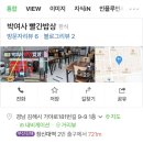 박여사밥집