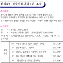 무태조야동 행정복지센터 회의실 이미지