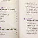 펀셀123코리아 유한회사 | 자본주의 독서후기, 월요일 아침의 심리학/하유진