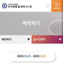 사직테니스장