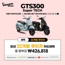 슈퍼테크 이미지