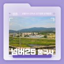 넘버25 불국사점 이미지