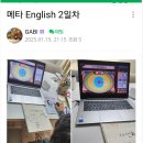 [공지] &#34;초등영어 초단기 완성&#34; 메타인지 CLASS 무따영어 론칭