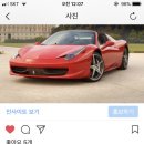 458 스파이더삽니다 이미지