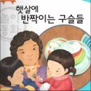 함박누리