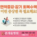 본새울병원