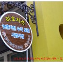 미호농장 이미지