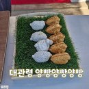 대관령양떼목장 양빵 간식 &#34;대관령 양빵양빵양빵&#34;