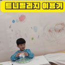 엘로우케어 | 가평 마이다스호텔 트니빌리지 아트스쿨, 쿠킹스쿨 후기