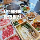 아진빌딩 | 철산동맛집 샤브올데이광명철산점 광명 호텔식 무제한 샤브맛집