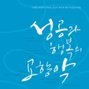 성공과 행복 이미지