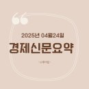 고라이엔씨 | 250424