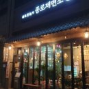종로제면소 - 천안시 서북구 불당21로 67-12 | 종로제면소