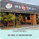 태조한우 | 천안 석갈비, 고기 맛집 태조석갈비 본점