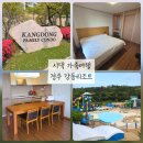 GS25 부대테라스파크점 | [경주 여행] 강동리조트 패밀리 콘도, 성인 5명+6개월 아기 이용 후기