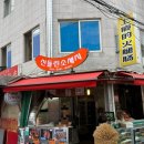 서울 속 작은 중국, 대림중앙시장 아이들과 다녀온 후기