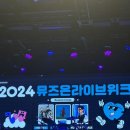 광진청소년센터 야외 선큰 광장-1 | 원위 덕질 일기 원위 콘서트 오뉴블5 후기 원위 공식 팬클럽 위브 3기