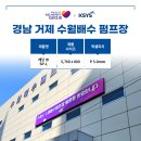 수월배수펌프장 이미지