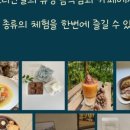 골목투어 이미지
