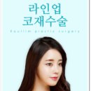 어울림성형외과의원 이미지