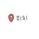 모리 다락방 이미지