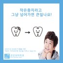 군산어린이치과 이미지