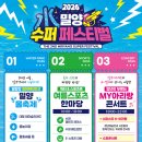 밀양 경남도민일보