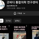 수원-1753 | 수원체형교정 골반교정 굿바디 통합의학 체형교정...잡고 자세교정 효과까지 제대로 느낀 리얼후기 💕✨