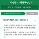 샘마루초등학교 이미지