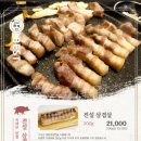 갈비의전설부산