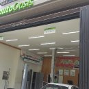 박카스정비소 이미지