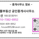 대전대신공인중개사사무소 이미지